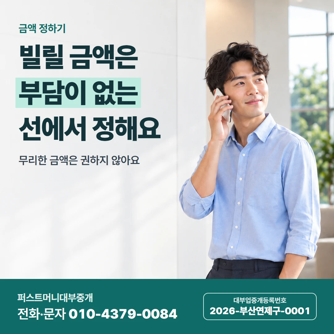 퍼스트머니 카드뉴스 2 — 금액 정하기, 빌릴 금액은 부담이 없는 선에서 정해요