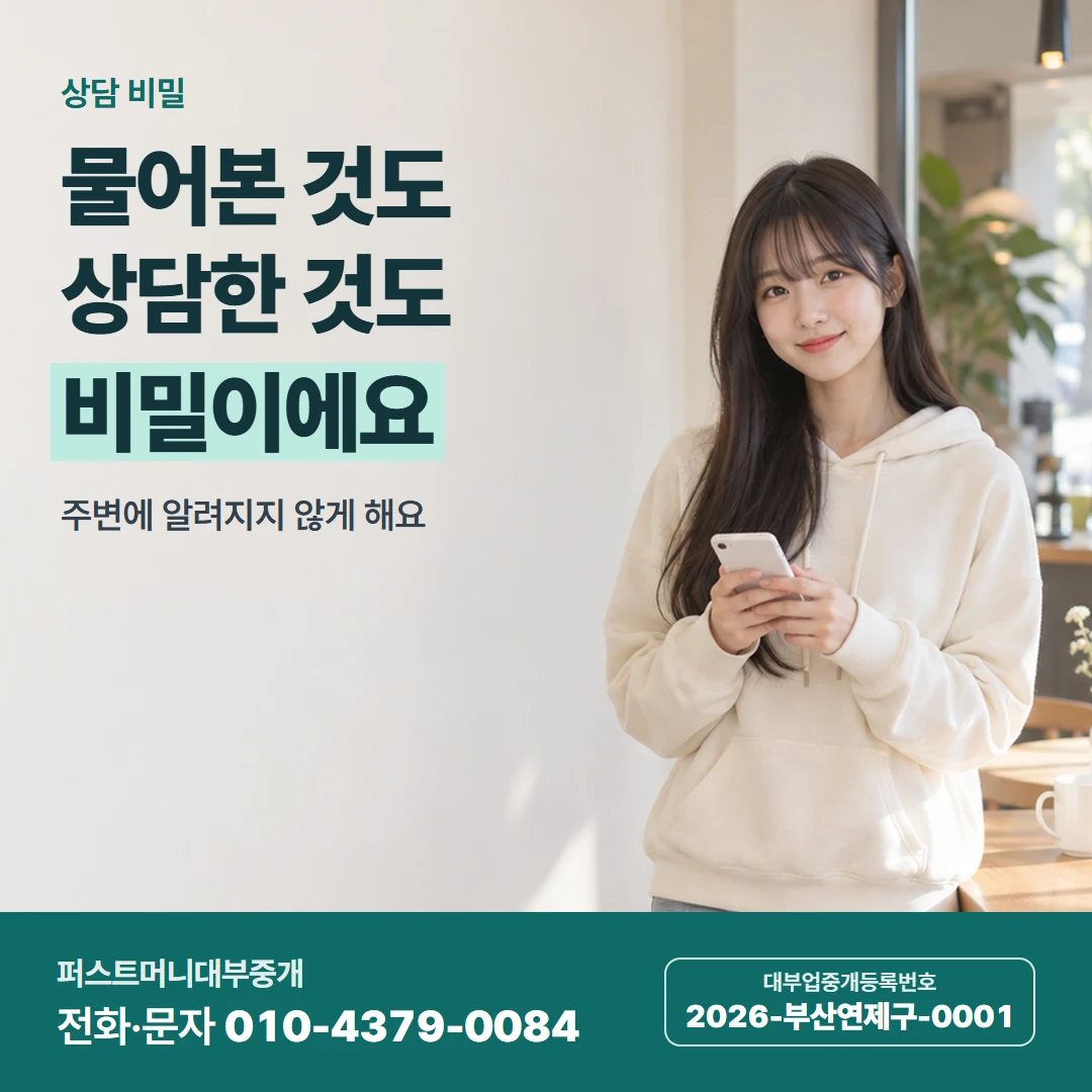 퍼스트머니 카드뉴스 8 — 상담 비밀, 물어본 것도 상담한 것도 비밀이에요