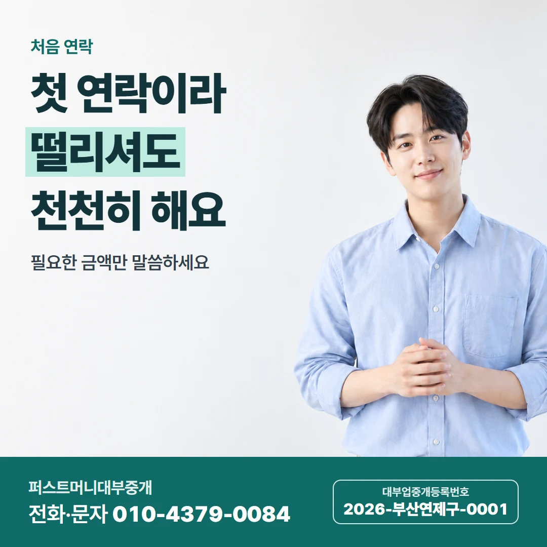 퍼스트머니 카드뉴스 3 — 듣고 정해요