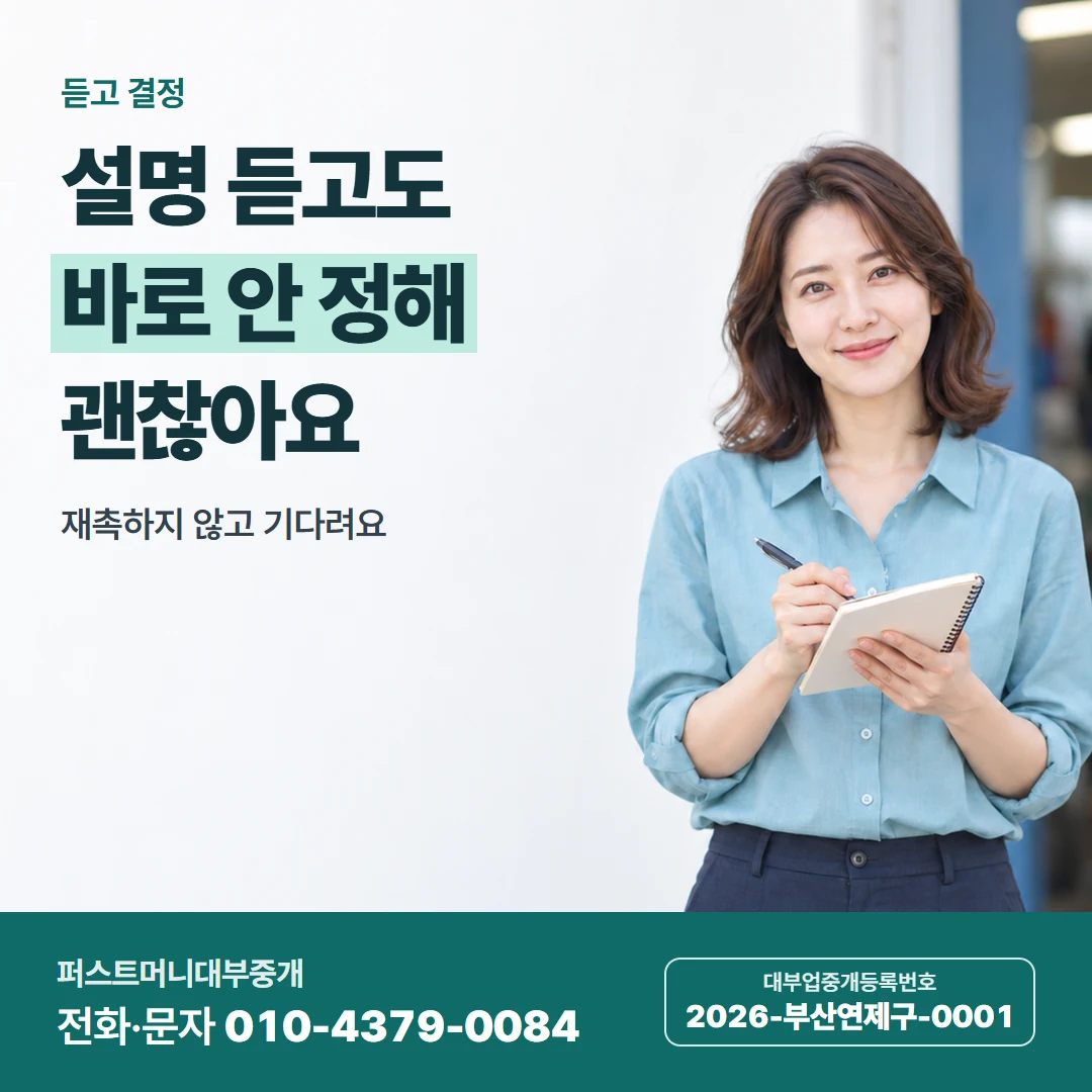 퍼스트머니 카드뉴스 4 — 금액을 정해요