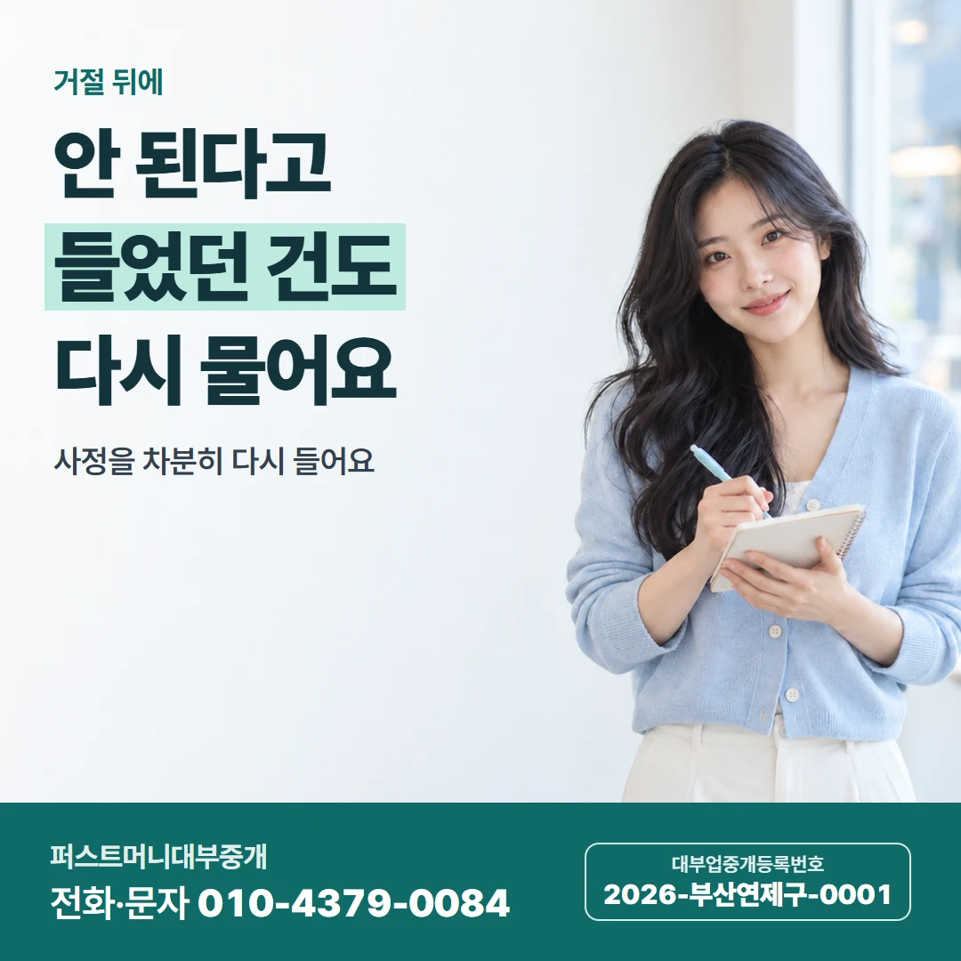 퍼스트머니 카드뉴스 6 — 급한 날 당일