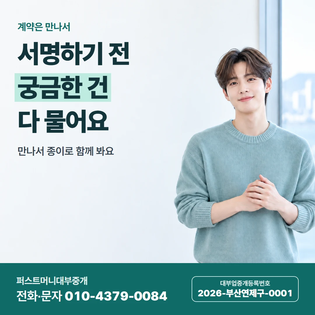 퍼스트머니 카드뉴스 8 — 문자로 물어요