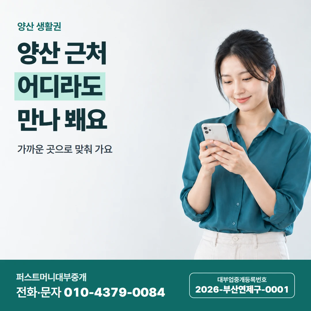 퍼스트머니 카드뉴스 9 — 듣고 정해요